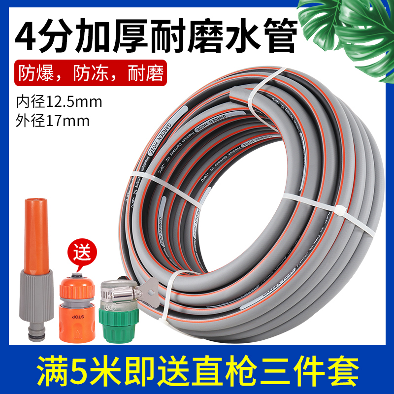 加力Galilee四分水管高压防爆洗车软管5分家用水管耐寒防冻防晒