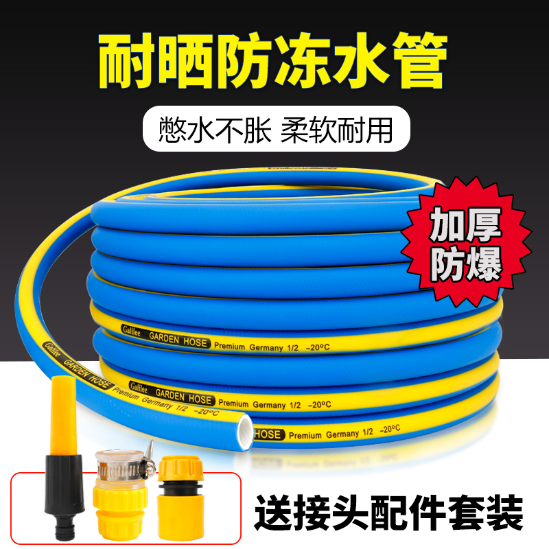 Galilee四分水管软管加厚防爆