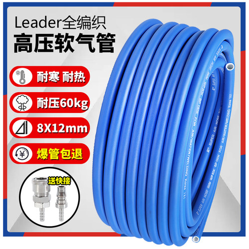 8*12mm空压机高压气管防爆 风炮氧气管真石漆专用气泵气鼓软管子