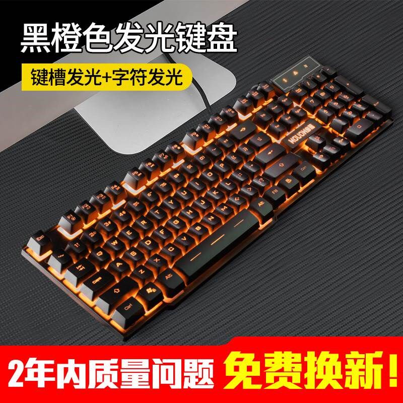 Feel student dormitory Backlight colour Noctilucent Peripherals equipment Type Mechanics Colorful Cool game keyboard luminescencein the Computer Hardware/Monitor/Computer Peripherals , Keyboard  category - from Buy2taobao.com to provide professional Taobao agent buy service