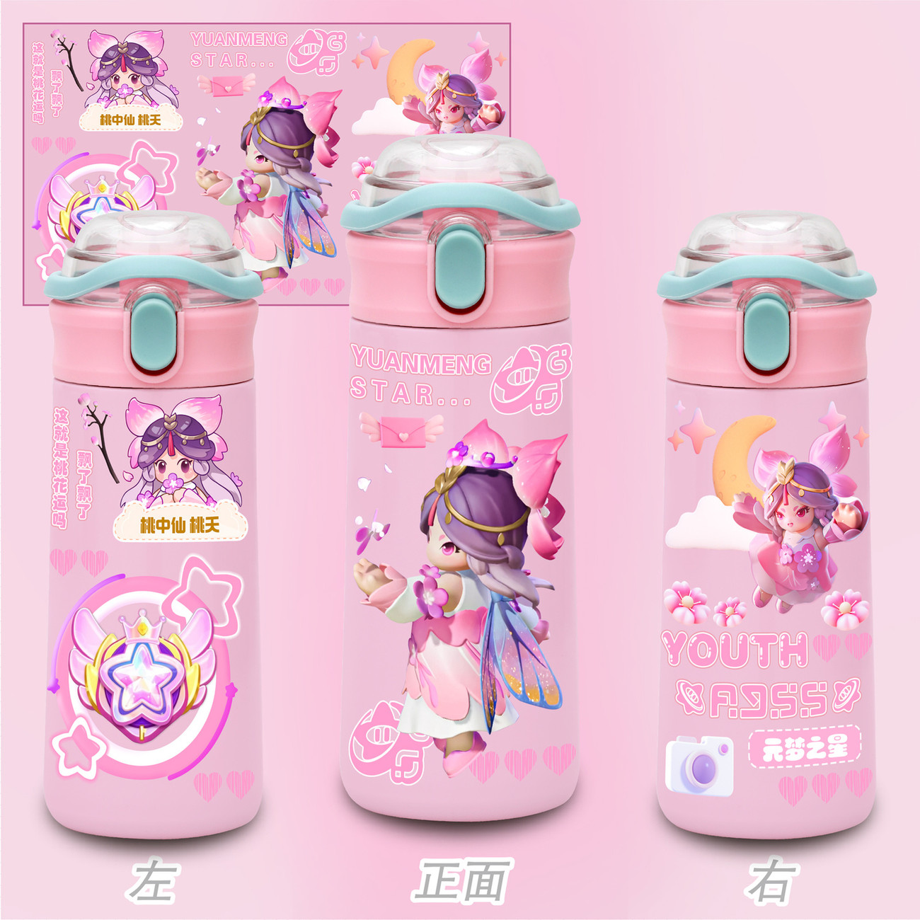 元梦之星游戏周边可爱保温杯图片
