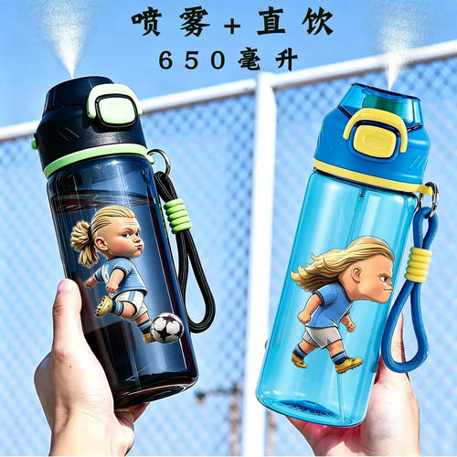 世界杯哈兰德运动喷雾水杯