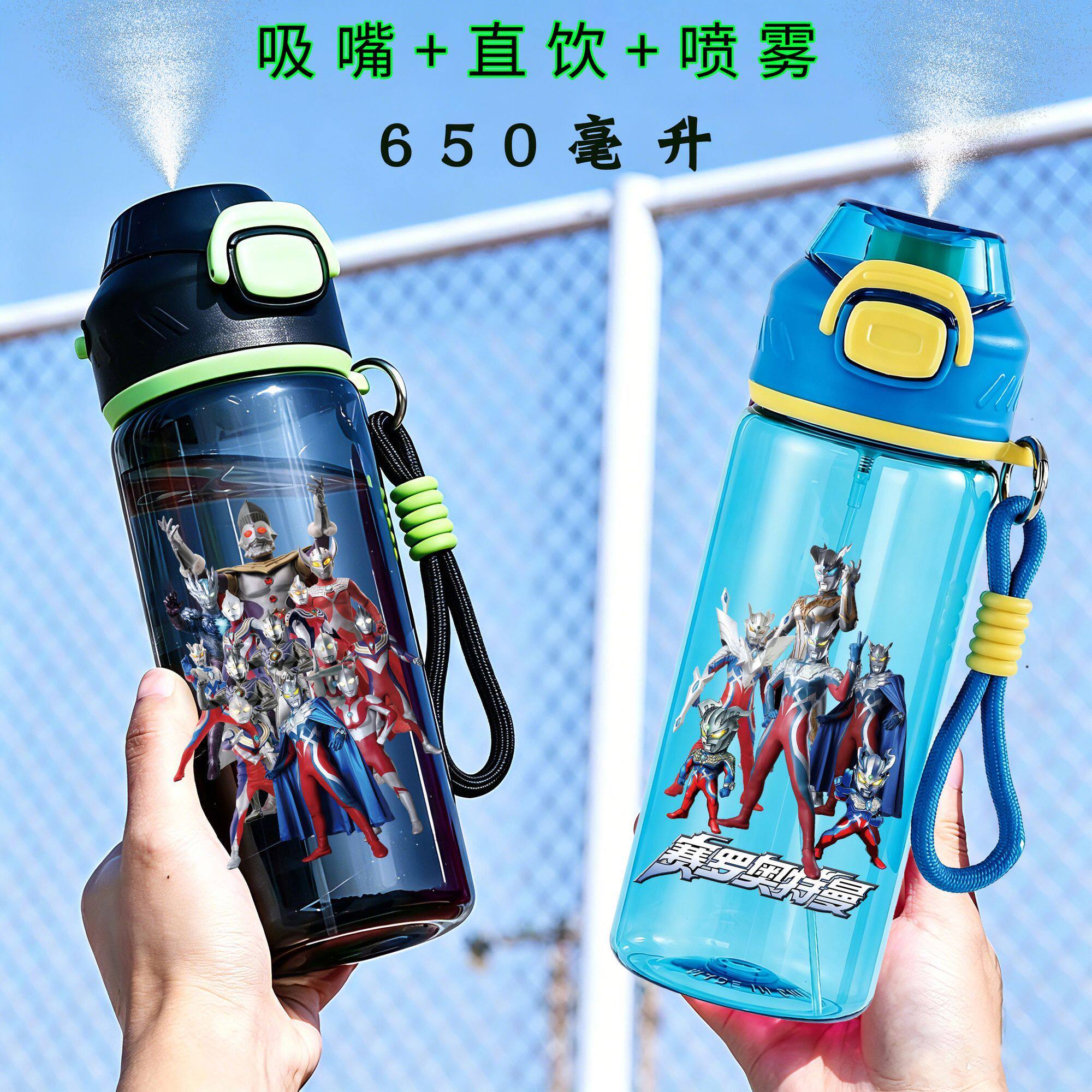 超人儿童喷雾吸管塑料杯上学赛罗直饮大容量杯男小学生便携水杯