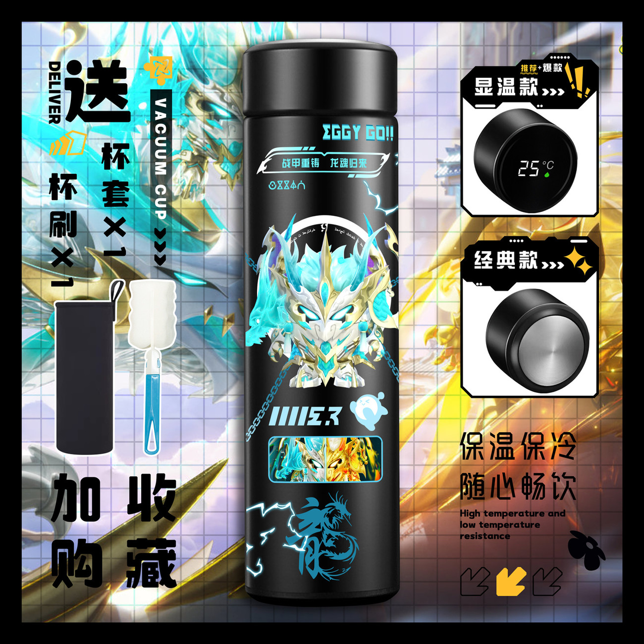 蛋仔派对保温杯智能显示龙魂战神炫酷大容量小巧轻便携带高颜值男