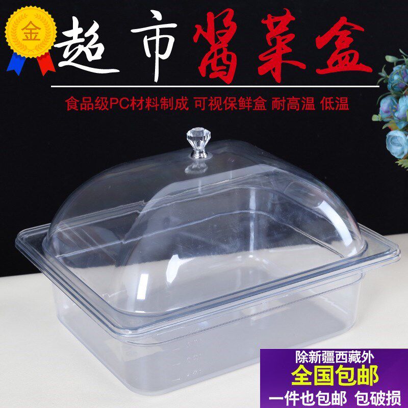 盖子饼干五谷塑料保鲜腌菜透明酱菜容器餐厅装盒盒盆盒咸菜麻辣烫|msdalam kategori penyatuan simpanan, Rumah Storage Appliances, kotak simpanan, kotak simpanan makanan - dari Buy2taobao.com untuk memberikan perkhidmatan ejen Taobao profesional membeli