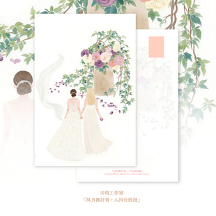 「风月都好看,人间皆浪漫」手写新原创明信片贺卡结婚伴娘卡邀请