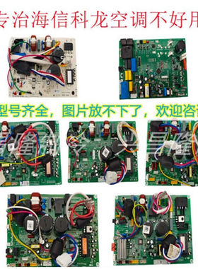 可开专/普票】变频空调外机主板1334895.F电源控制板1414975一体
