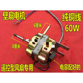 16寸电风扇电机壁扇马达落地扇电机高功率风扇电动机