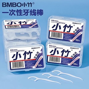 一次性牙线棒清洁牙缝专用柔韧高弹超细牙线棒家用便携式盒装牙线
