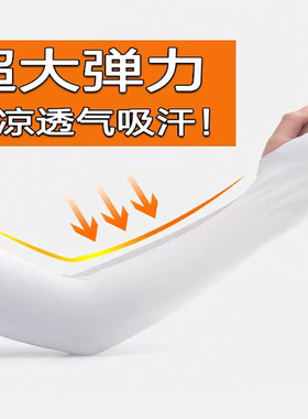 冰夏季防晒袖套薄款骑行手套