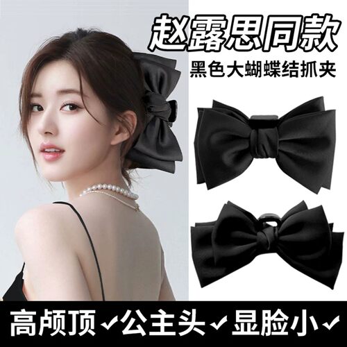黑色双面蝴蝶结大号盘发鲨鱼夹
