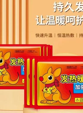 20片发热暖贴暖宝宝缓解大姨妈痛经贴防寒保暖身贴大姨妈暖宝贴