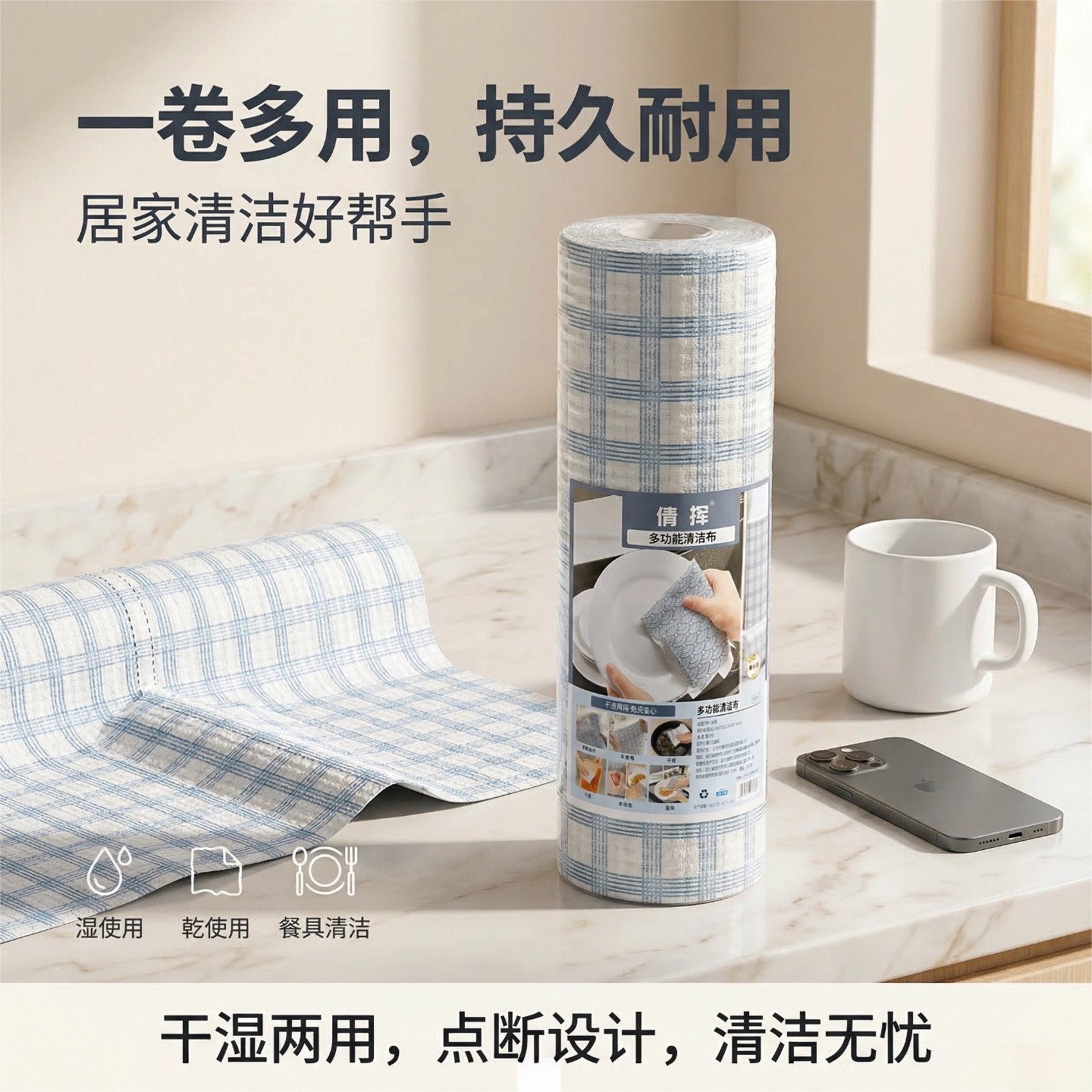 蓝格懒人一次性抹布干湿两用图片