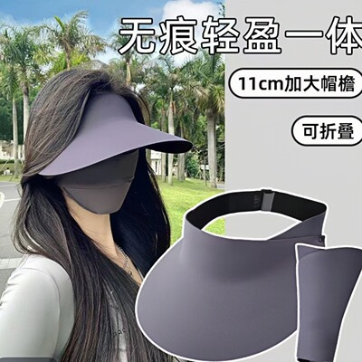 女式无痕防晒帽空顶折叠抗紫外线