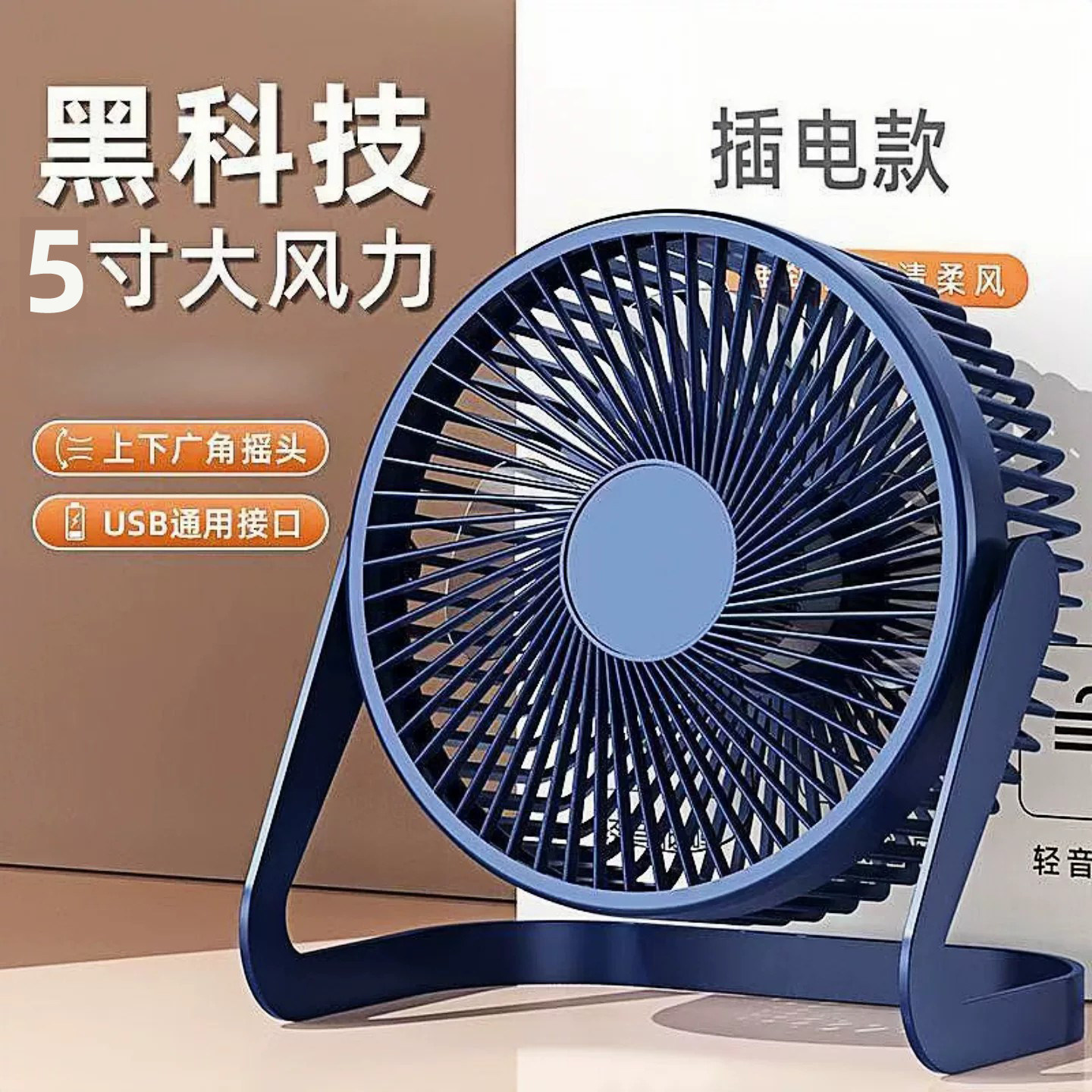 usb小风扇迷你电风扇家用办公室学生宿舍床上桌面便携式风扇电机