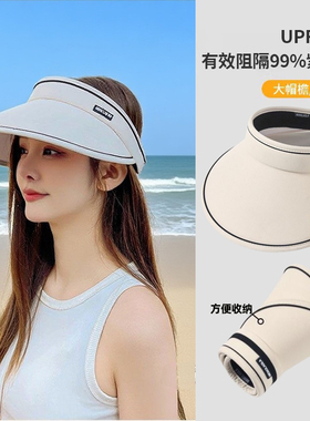 空顶防晒帽女防紫外线新款夏季专用遮阳帽骑车遮脸无痕一体太阳帽