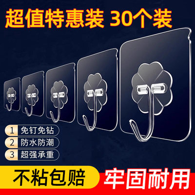 30个不锈钢强力粘胶挂钩贴