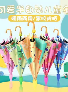 儿童雨伞卡通晴雨两用男女孩幼儿园小学生上学专用宝宝遮阳黑胶伞