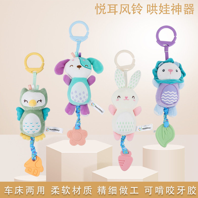 0-3岁婴儿风铃卡通毛绒挂件