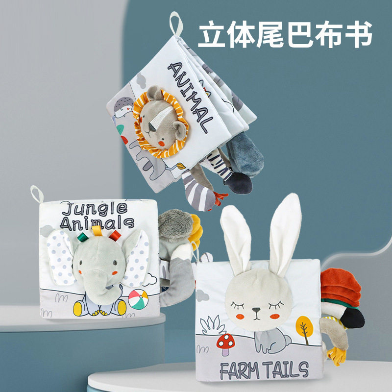 黑白布书早教婴儿撕不烂可啃咬立体尾巴书宝宝认知玩具3 6 12个月