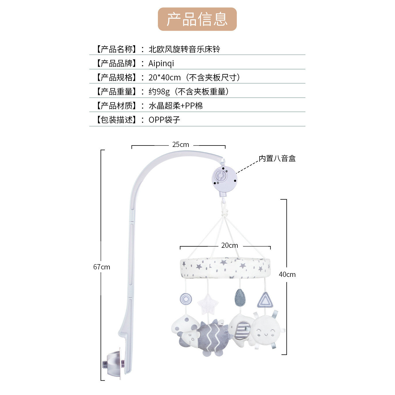 新款黑白床头安抚音乐床铃婴儿床铃音乐可旋转益智挂件新生儿玩具