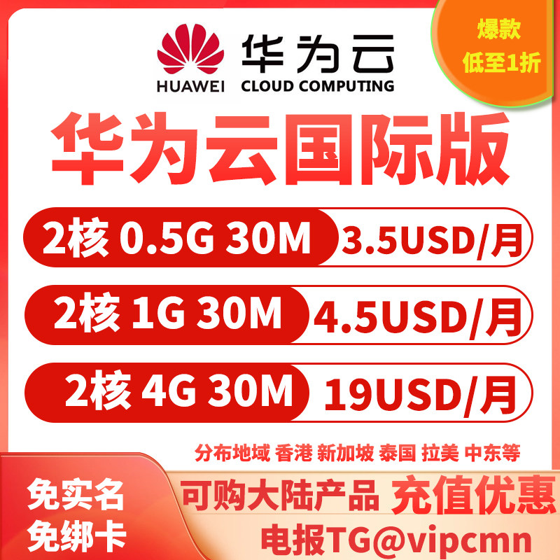 云主机数据库CDN华为云服务器