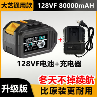 大艺款 A3电池充电器2106电动扳手通用48VF88F锂电池6802双充84D