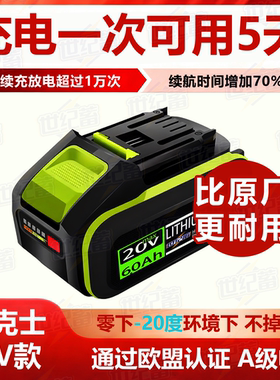 威克土20V原装锂电池4.0/5.0/6.0充电器电锯扳手电锤电钻WA3054