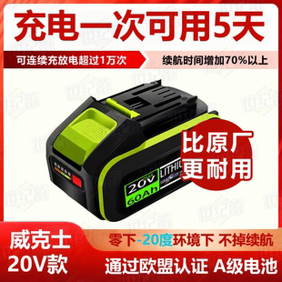 6.0充电器电锯扳手电锤电钻WA3054 5.0 威克土20V原装 锂电池4.0