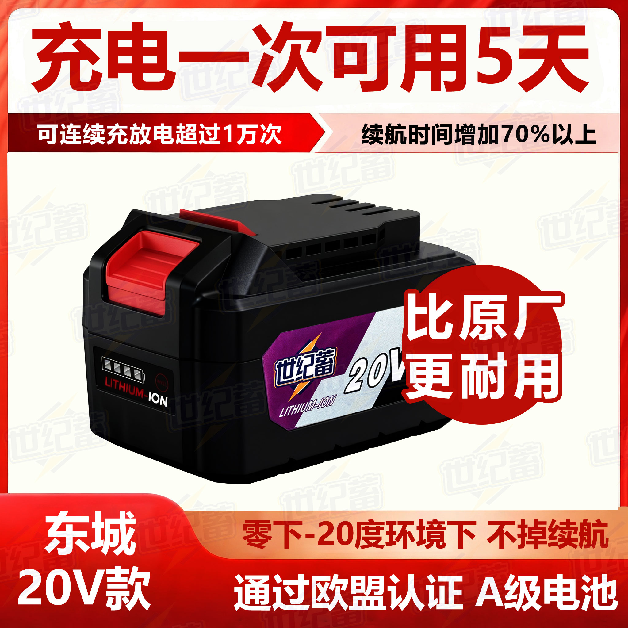 东城原装20V锂电池MZC22电锤充电器03-100E角磨机扳手快充蓄电池