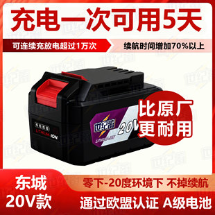 东城原装 100E角磨机扳手快充蓄电池 20V锂电池MZC22电锤充电器03