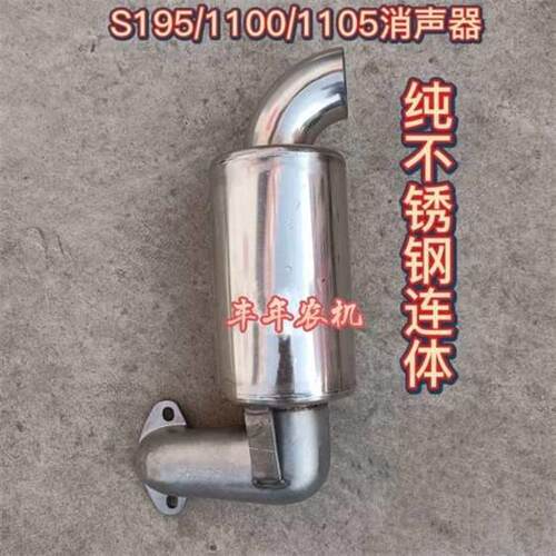S//柴油机排气弯管不锈钢消声器连体总成烟筒消音器