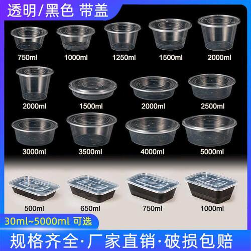 一次性餐盒圆形打包盒长方形饭盒加厚透明塑料快餐外卖盒汤碗带盖