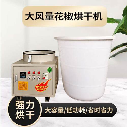 花椒烘干机全自动斤空气能热泵智能小型烤椒机辣椒家用设备