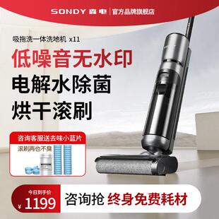 森电X洗地机吸拖洗一体家用全自动拖地机吸扫一体机