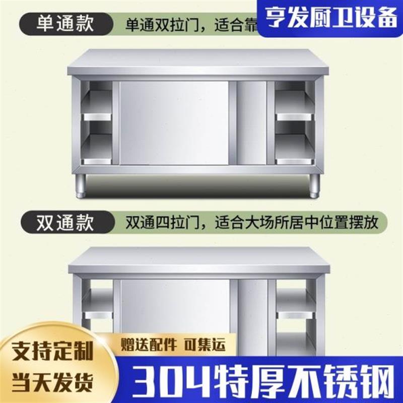 不锈钢操作台厨房案板工作台储物柜拉门商用台推拉门打荷台柜