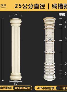 罗马柱子模具光面圆柱别墅圆形水泥小柱子模型承台小圆柱装饰模板