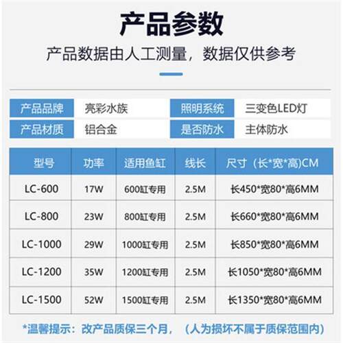 LED变色鱼缸灯架草缸灯水族箱灯架节能防水照明灯支架排灯水草灯