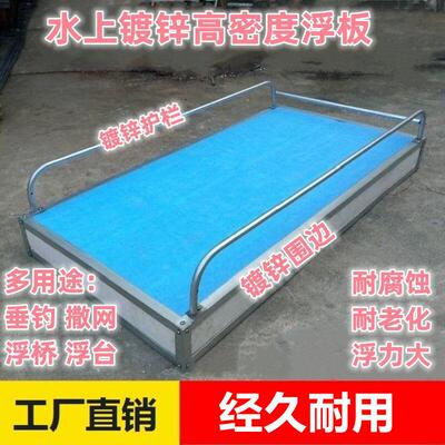 泡沫浮筒船浮板船拉网钓台浮漂平板船浮台水上平台撒网泡沫板浮桶