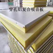 铝矿棉吸音板医院学校天花板吊顶扣板复合贴棉防火铝吸音板