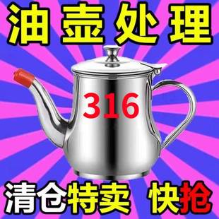 316带滤网油壶加厚不锈钢家用防漏酒壶安士壶油瓶厨房用品油罐调