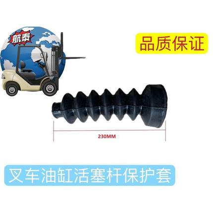 叉车配件合力龙工台励福杭州倾斜缸油缸活塞杆保护罩保护套防尘罩