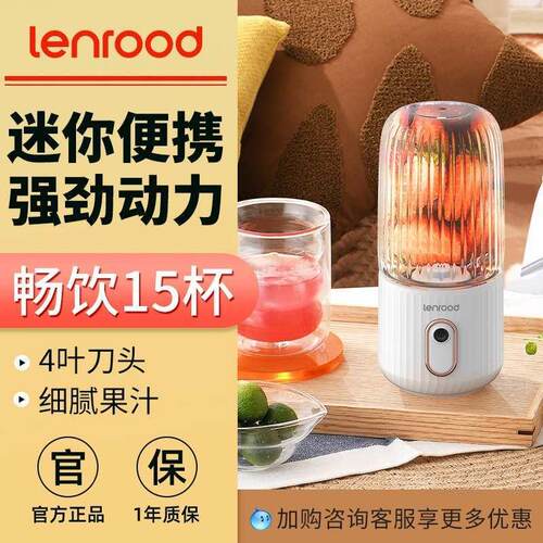邻鹿榨汁机LR小型便携式多功能迷你家用学生宿舍果汁杯随行杯