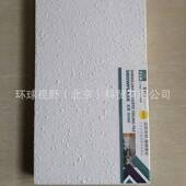 圣雪天花板沙面无孔矿棉板600 16MM 1200