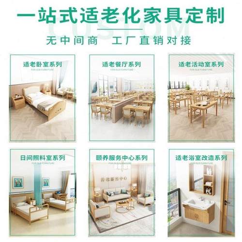 定制适老化养老院养老服务中心老年人活动食堂休闲实木餐桌椅家具
