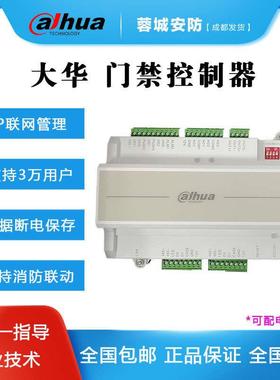 大华单门双门四门单向门禁控制器DH-ASCBDH-ASCBDH-ASCB联网