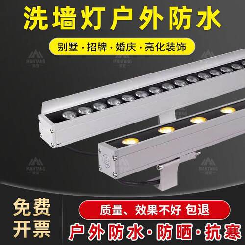 led洗墙灯室外防水别墅楼体招牌外墙轮廓线条灯室内婚庆氛围灯24V