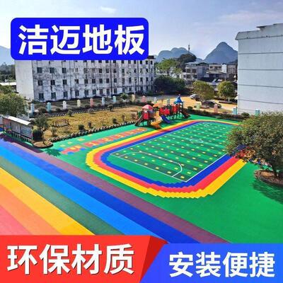 悬浮地板幼儿园室外篮球场拼装地垫户外操场塑胶跑道防滑地垫轮滑