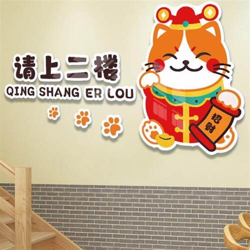 餐饮店墙面装饰请上二楼梯指示牌火锅烧烤饭店d背景墙贴挂画布置