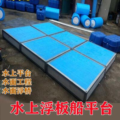 泡沫浮筒船浮板船水上平台打鱼筏浮体泡沫船平板船泡沫板浮子浮漂